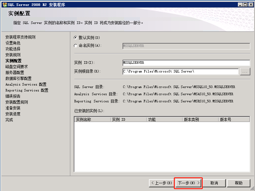 图片[11]-SQL2008R2数据库安装-MU-GM游戏官网-奇迹商业服务端架设教程丨奇迹商业服务端下载丨奇迹源码