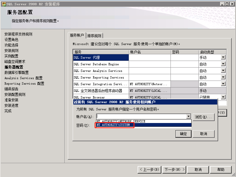 图片[14]-SQL2008R2数据库安装-MU-GM游戏官网-奇迹商业服务端架设教程丨奇迹商业服务端下载丨奇迹源码