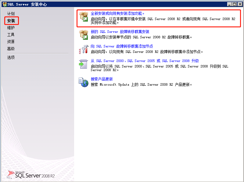 图片[2]-SQL2008R2数据库安装-MU-GM游戏官网-奇迹商业服务端架设教程丨奇迹商业服务端下载丨奇迹源码