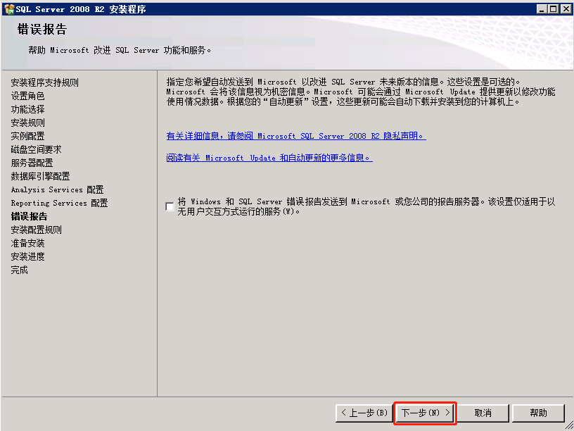 图片[19]-SQL2008R2数据库安装-MU-GM游戏官网-奇迹商业服务端架设教程丨奇迹商业服务端下载丨奇迹源码