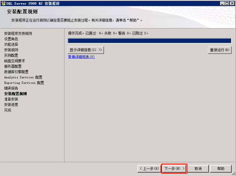 图片[20]-SQL2008R2数据库安装-MU-GM游戏官网-奇迹商业服务端架设教程丨奇迹商业服务端下载丨奇迹源码