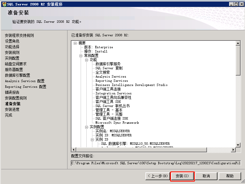 图片[21]-SQL2008R2数据库安装-MU-GM游戏官网-奇迹商业服务端架设教程丨奇迹商业服务端下载丨奇迹源码