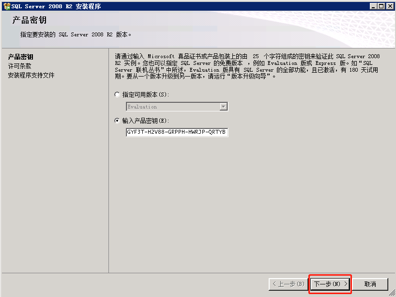 图片[4]-SQL2008R2数据库安装-MU-GM游戏官网-奇迹商业服务端架设教程丨奇迹商业服务端下载丨奇迹源码