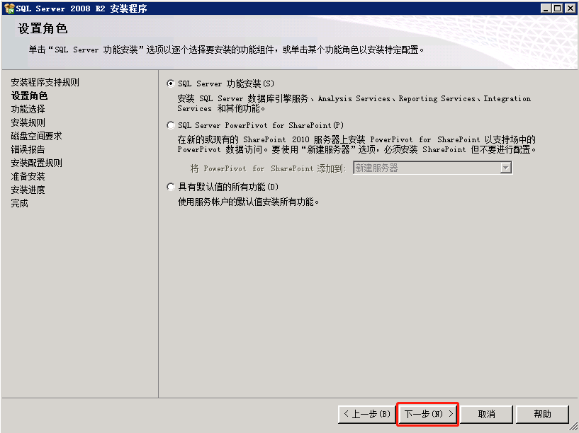 图片[8]-SQL2008R2数据库安装-MU-GM游戏官网-奇迹商业服务端架设教程丨奇迹商业服务端下载丨奇迹源码