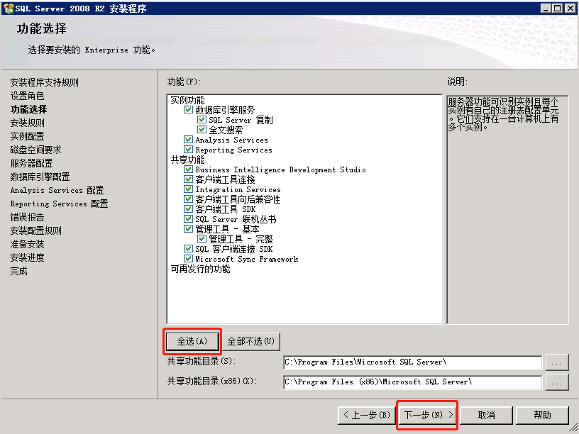 图片[9]-SQL2008R2数据库安装-MU-GM游戏官网-奇迹商业服务端架设教程丨奇迹商业服务端下载丨奇迹源码