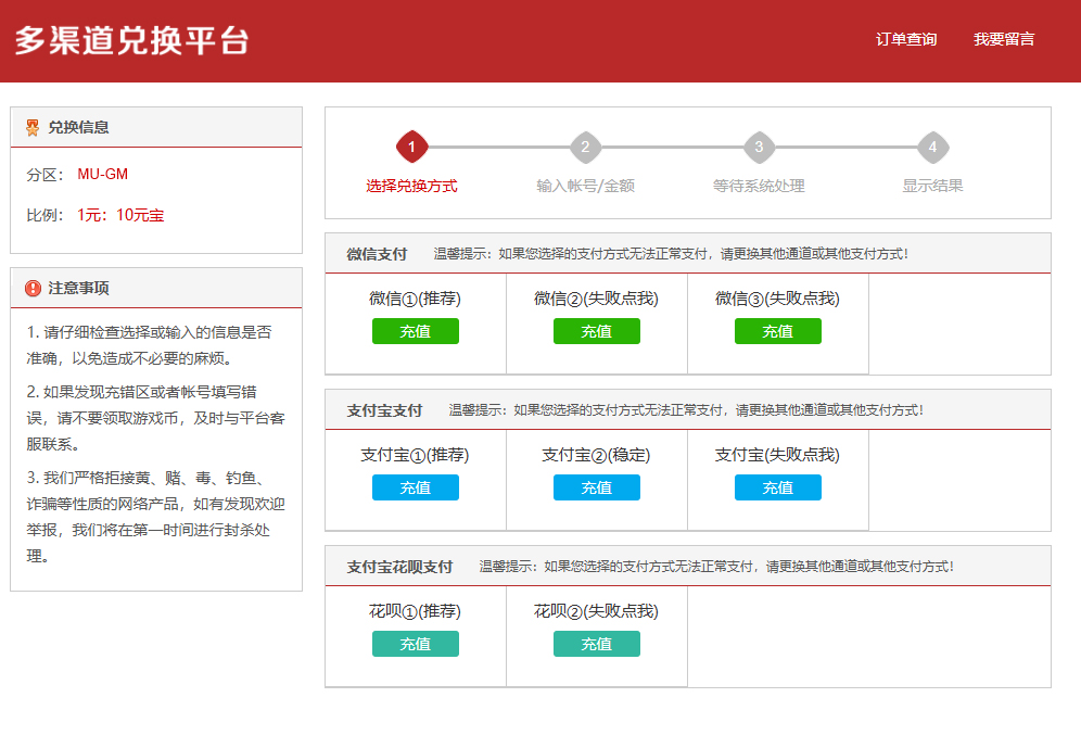 图片[1]-网站充值通道架设-MU-GM游戏官网